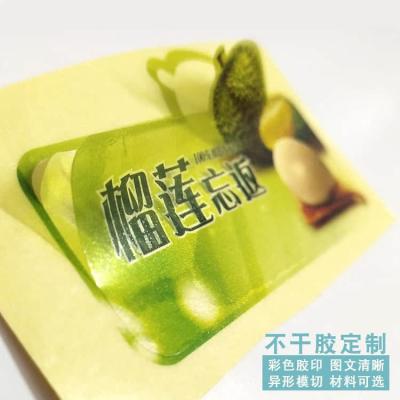 不干胶标签彩色印刷防水透明广告贴订制异形哑银龙合成牛皮纸定做